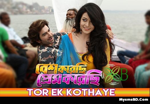 Tor Ek Kothay Lyrics - Besh Korechi Prem Korechi | Arijit Singh