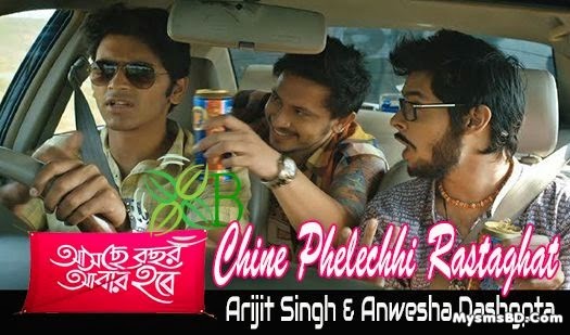 Chine Phelechhi Rastaghat lyrics - Arijit Singh, Anwesha Dashgpta