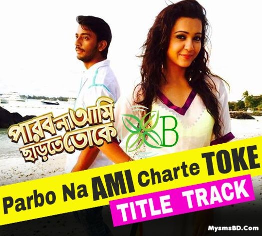 Parbo Na Ami Charte Toke Lyrics (Title Song) - Arijit Singh
