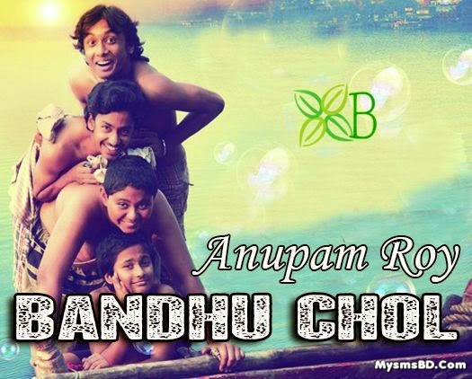 Bandhu Chol Lyrics - Open Tee Bioscope | Anupam Roy