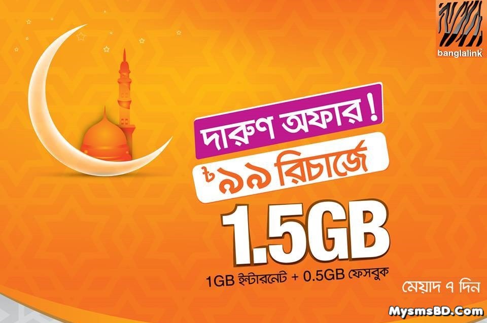 Banglalink 1.5GB internet 99tk Only