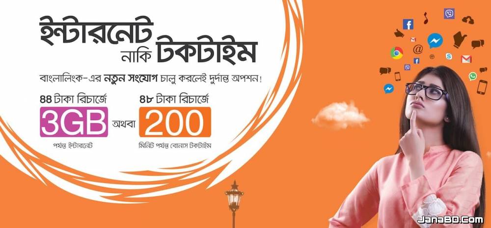 Banglalink Start-up Offer 774MB 9 Taka