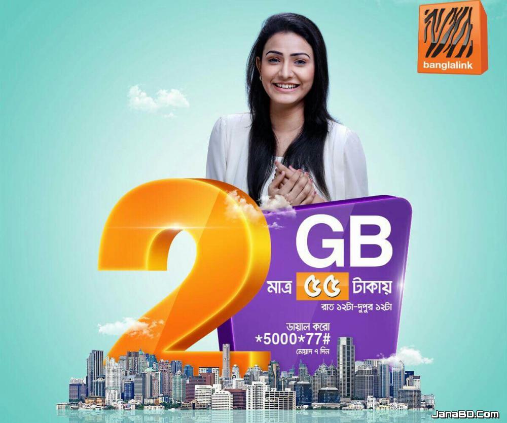 Banglalink 2GB Night Pack at 55Tk Internet offer 2017