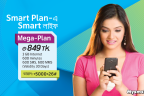 Grameenphone Smart Mega Plan! 3GB + 600 Minutes Any Number + 600 SMS (GP-GP), 600 MMS | 849Tk (including SD, VAT & SC)