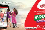 Robi Reactivation Bondho SIM offer! 5000MB FREE internet at 19Tk Recharge! Lowest Call Rates!