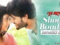 Shona Bondhu Lyrics | Noor Jahaan | Adrit Roy & Puja Chery Roy