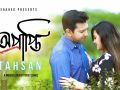 Oprapti Lyrics | Tahsan | New Bangla Song 2017