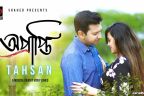 Oprapti Lyrics | Tahsan | New Bangla Song 2017