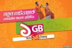 Banglalink Pohela Boishakh Offer 2018!