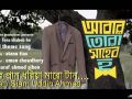Amar Pran Dhoriya Maro Tan ( আমার প্রান ধরিয়া মারো টান ) Lyrics - Emon Chowdhory