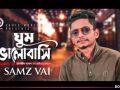 Ghum Valobashi re (ঘুম ভালোবাসি রে) by Samz Vai